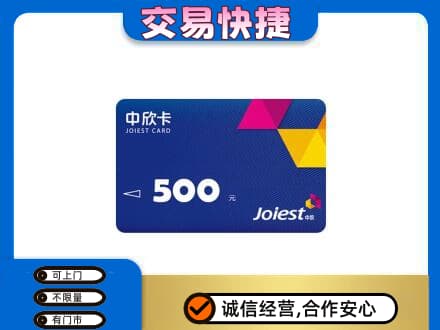 濮阳市高价回收中欣卡