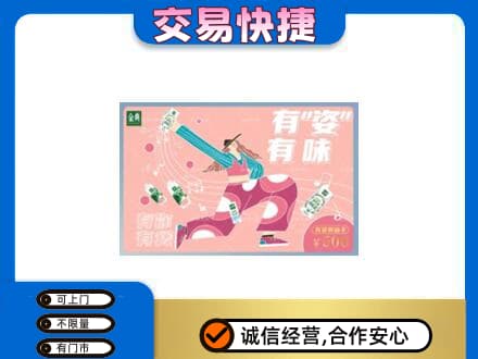 濮阳市上门回收伊利购物卡