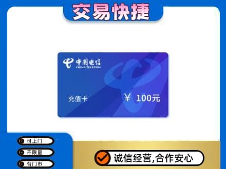 濮阳市上门回收电信卡