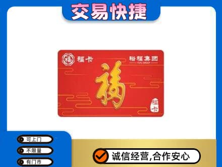 濮阳市上门回收富裕集团卡
