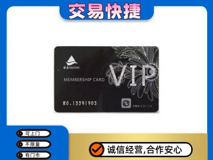 濮阳市上门回收银座卡