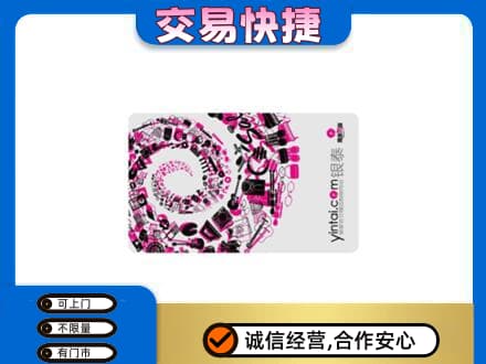 濮阳市上门回收银泰卡