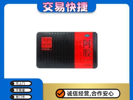 濮阳市回收阿胶
