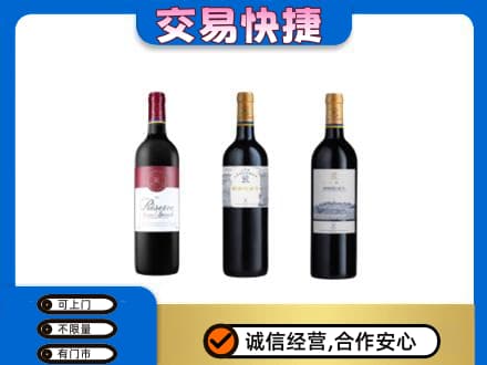 濮阳市高价回收拉菲红酒