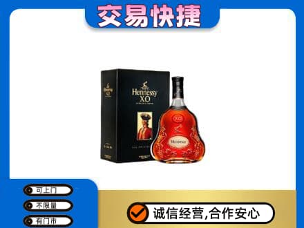 濮阳市高价回收轩尼诗