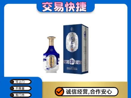 濮阳市高价回收杏花村