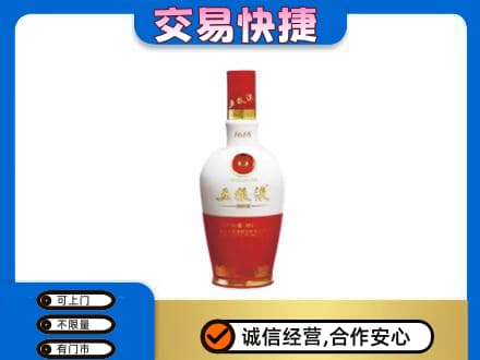 濮阳市高价回收五粮液1618