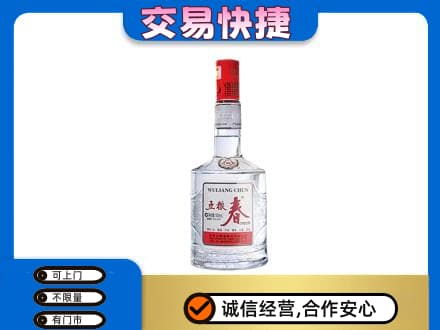 濮阳市高价回收五粮春