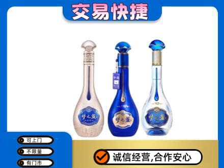 濮阳市高价回收梦之蓝