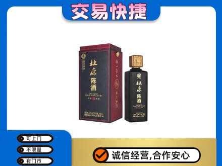 濮阳市高价回收杜康
