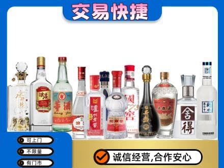 濮阳市回收名酒
