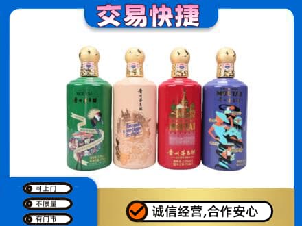 濮阳市茅台回收走出四国.jpg