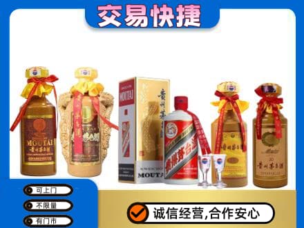 濮阳市回收贵州茅台酒