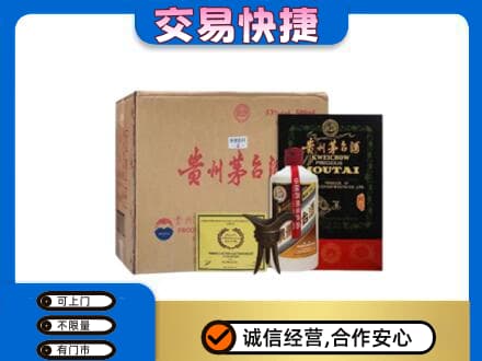 濮阳市回收珍品茅台酒
