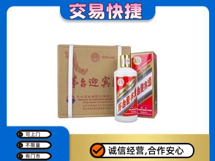 濮阳市回收茅台迎宾酒