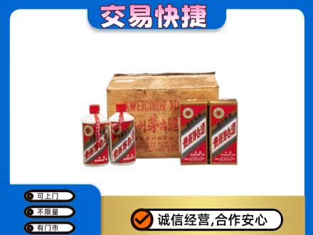濮阳市回收五星茅台酒