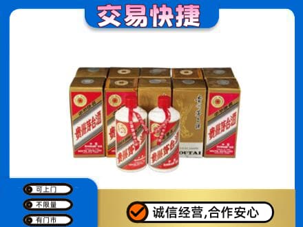 濮阳市茅台回收铁盖.jpg