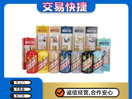 濮阳市回收生肖茅台酒