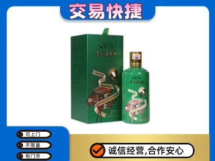 濮阳市回收茅台酒空瓶