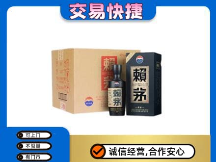 濮阳市回收赖茅