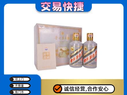 濮阳市回收茅台酒礼盒