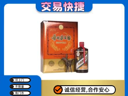 濮阳市回收精品茅台酒