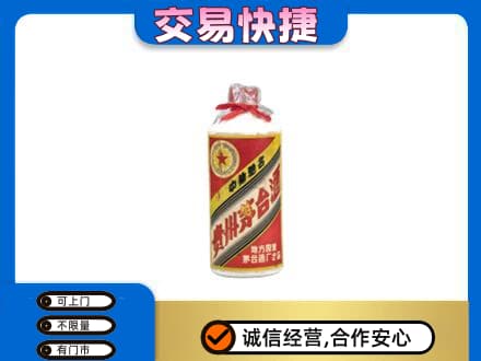 濮阳市回收地方国营茅台酒